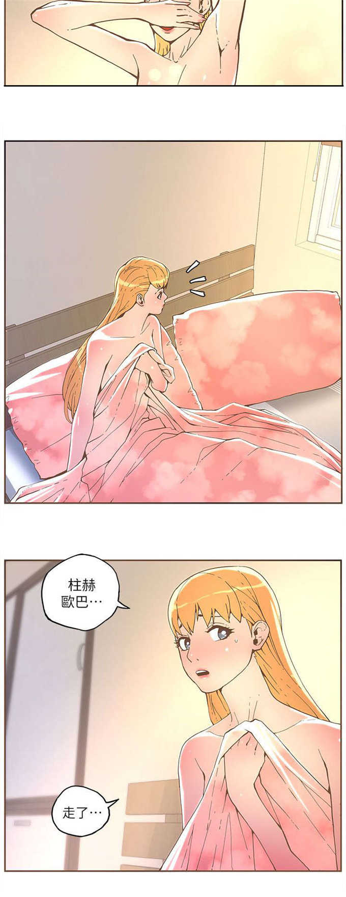 征服女明星的唐嫣漫画,第59话1图