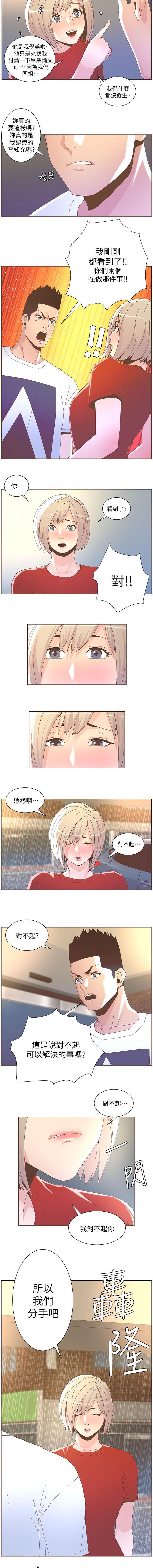 征服所有女演员名单漫画,第71话1图