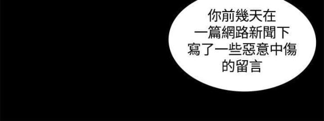 征服女演员漫画,第3话2图