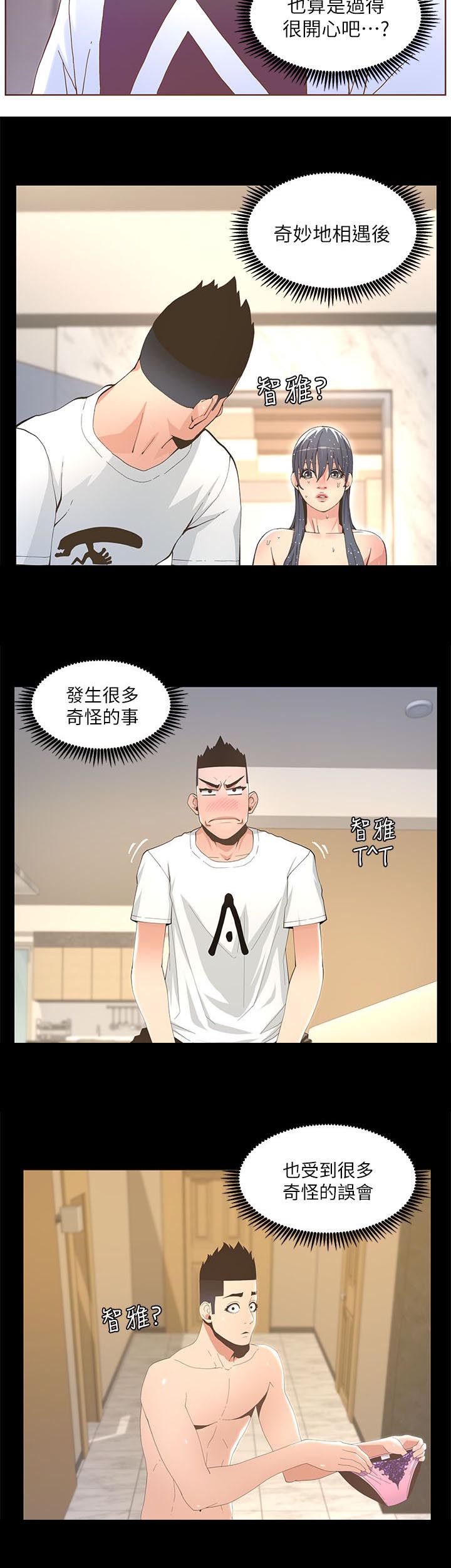 征服女主演叫什么名漫画,第69话1图