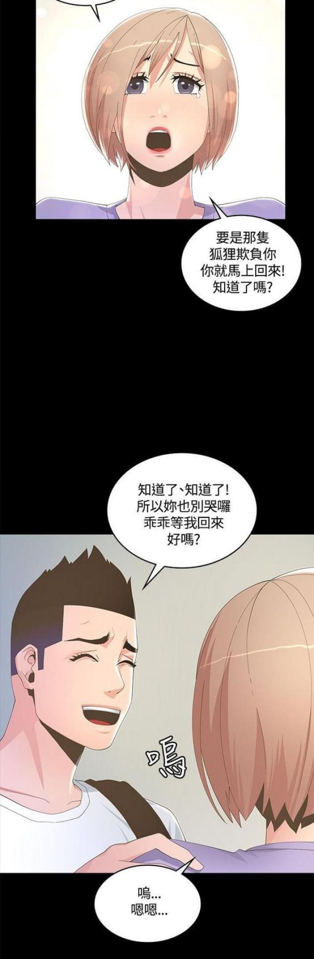 征服海王的女明星漫画,第16话1图