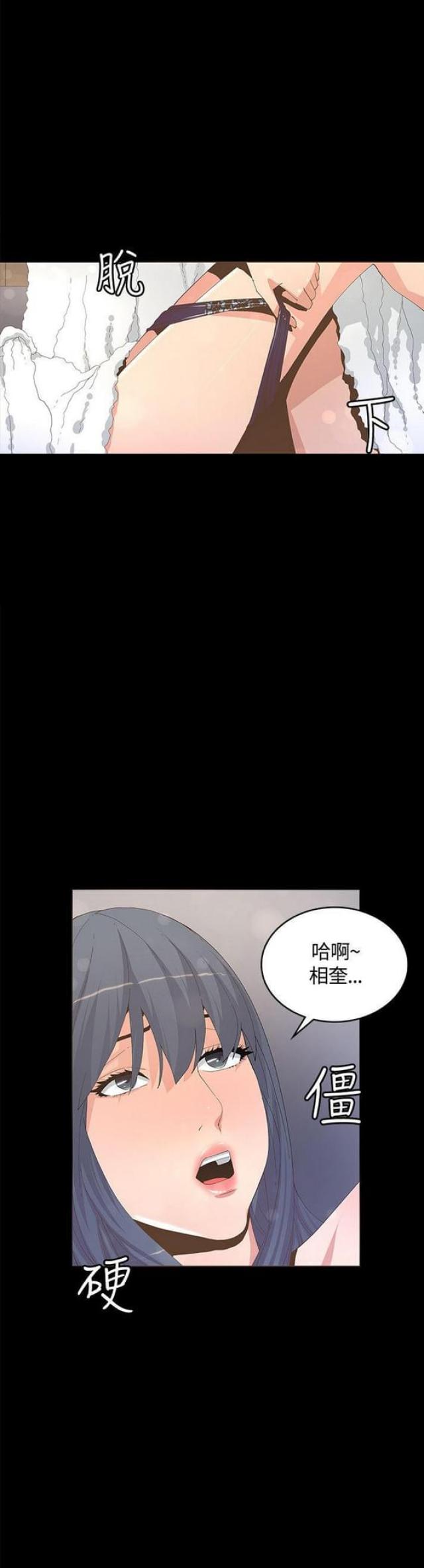 征服女明星漫画,第19话1图