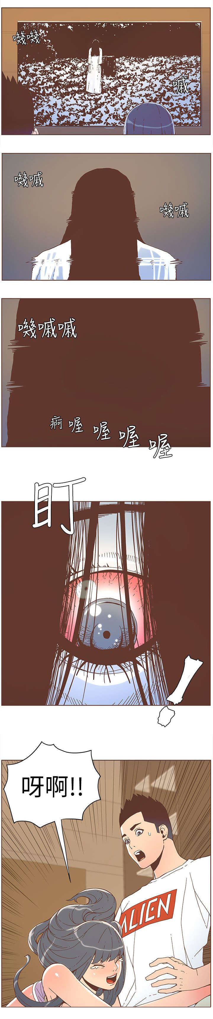 女明星征服者漫画,第64话1图