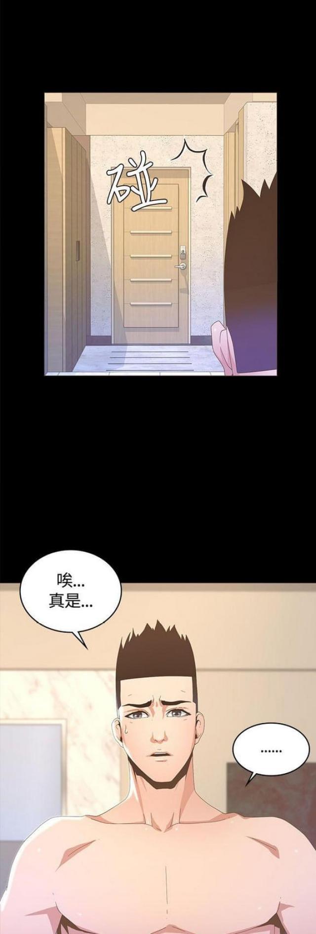 征服女明星漫画,第30话2图