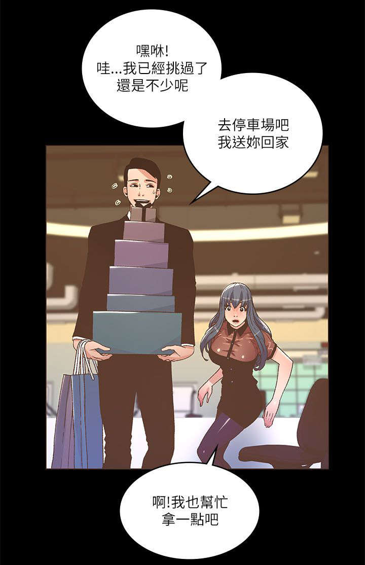 征服女明星之关晓彤漫画,第45话2图