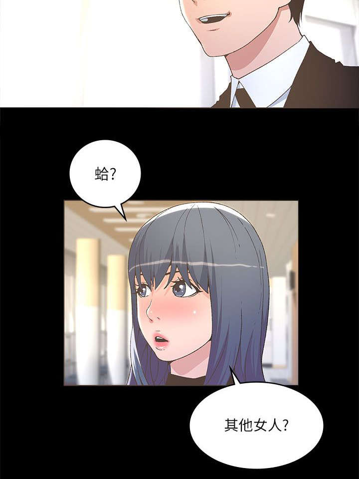 征服女明星任务笔趣阁漫画,第45话1图