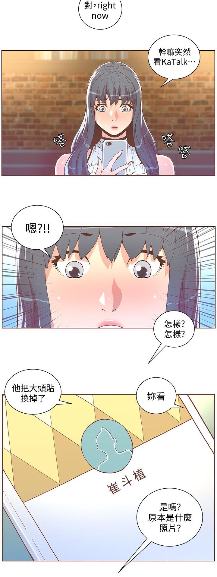 征服海王的女明星漫画,第78话1图