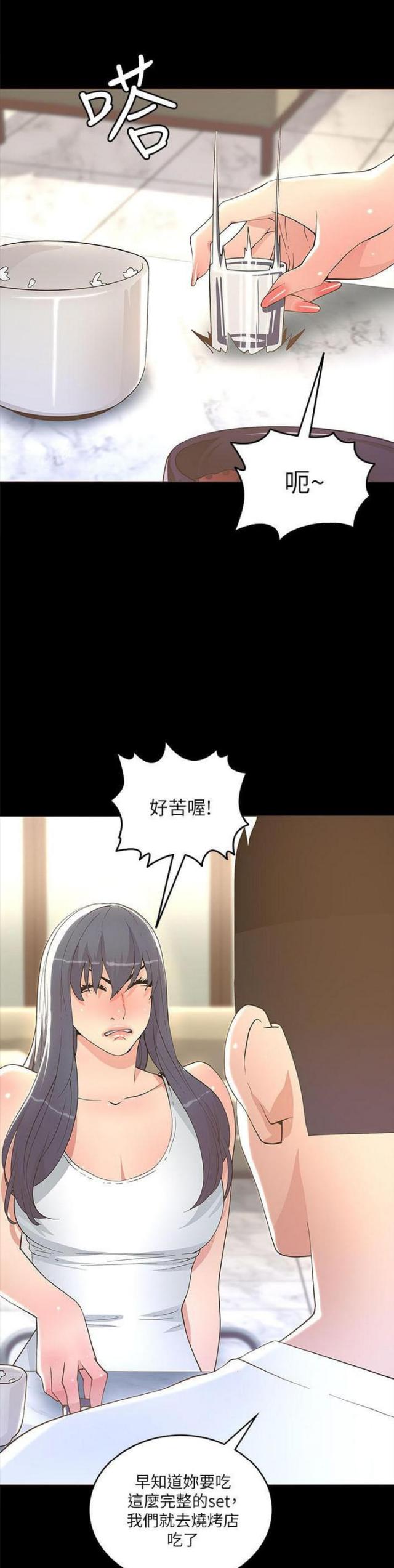 征服女演员剧照漫画,第35话1图