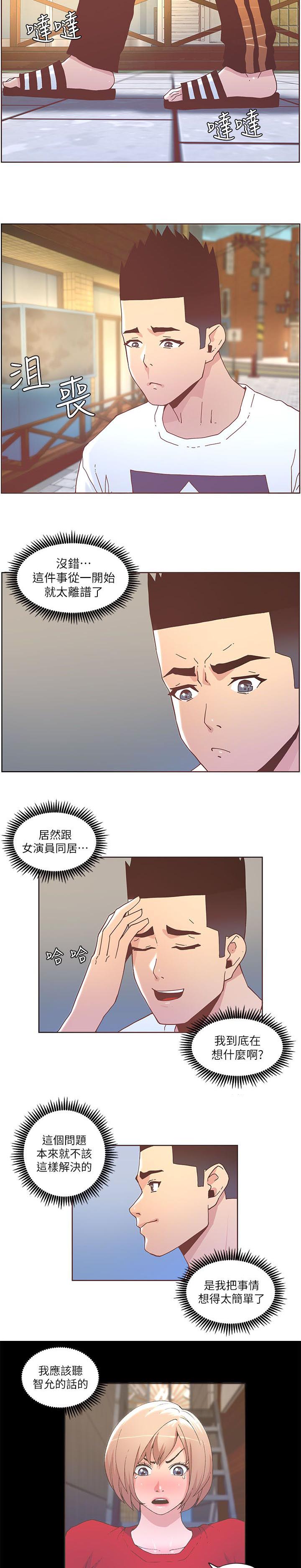 征服女人必须征服她的什么漫画,第69话2图