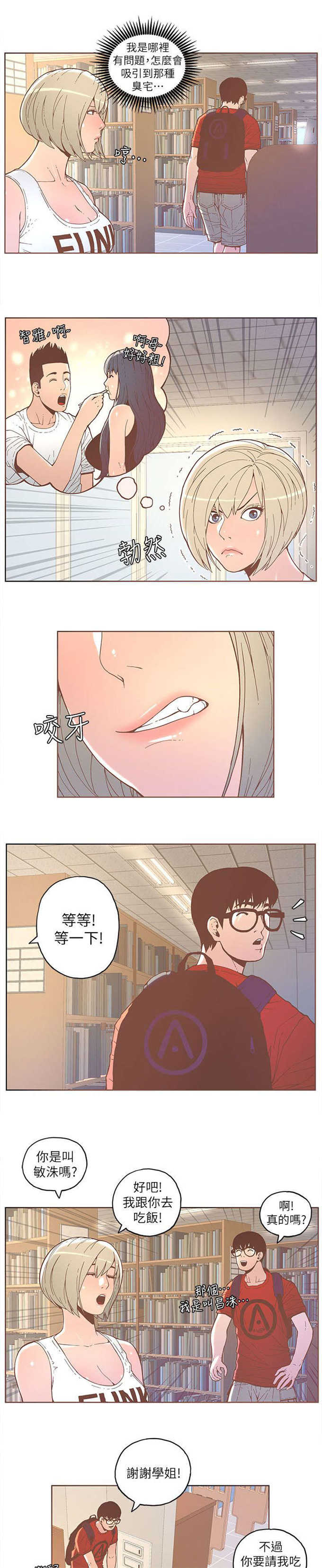 征服女明星之关晓彤漫画,第60话1图