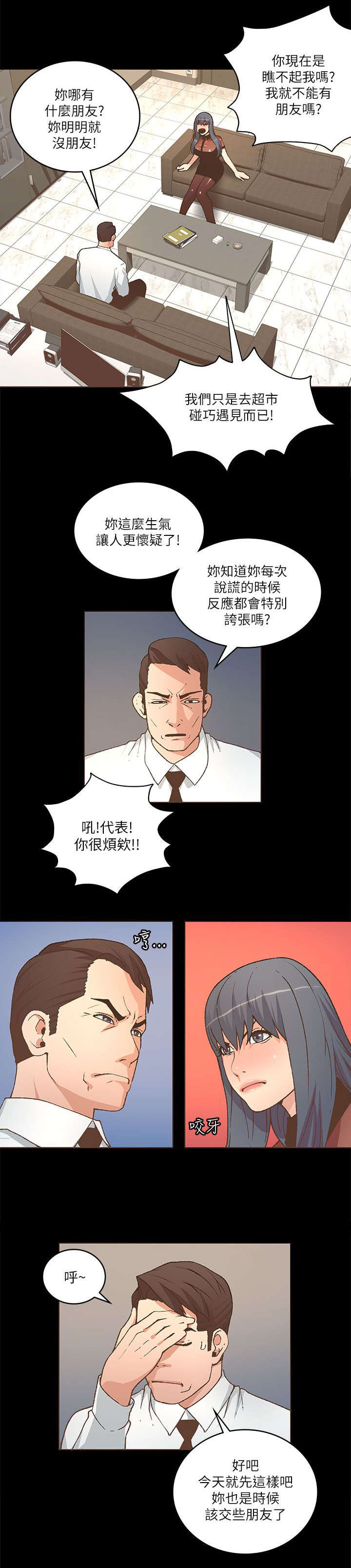 征服女明星任务笔趣阁漫画,第44话1图