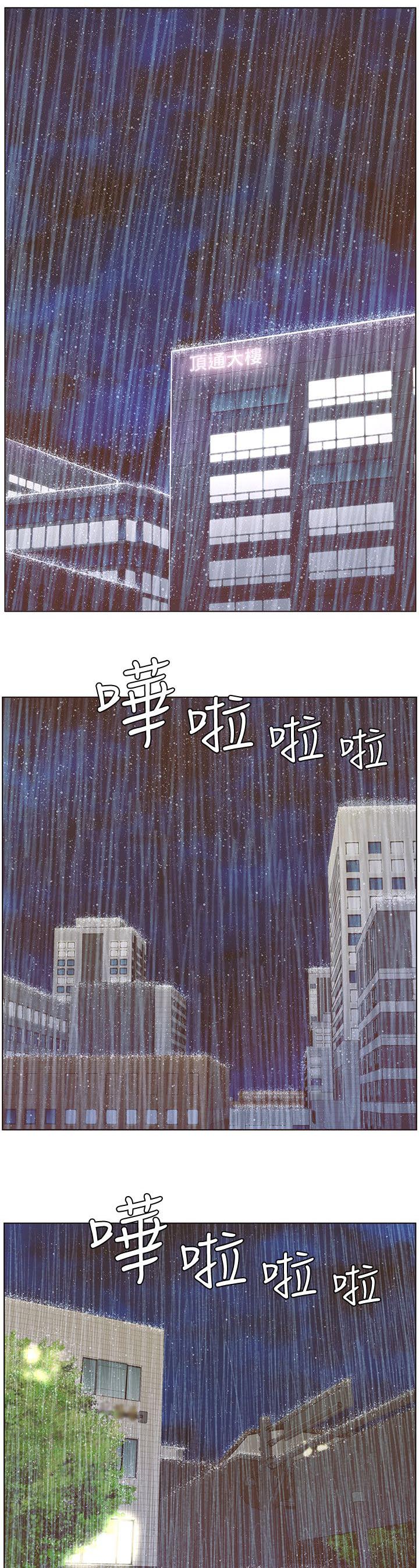 征服女明星的唐嫣漫画,第75话1图