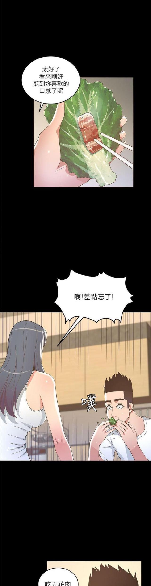 征服女明星之关晓彤漫画,第34话1图