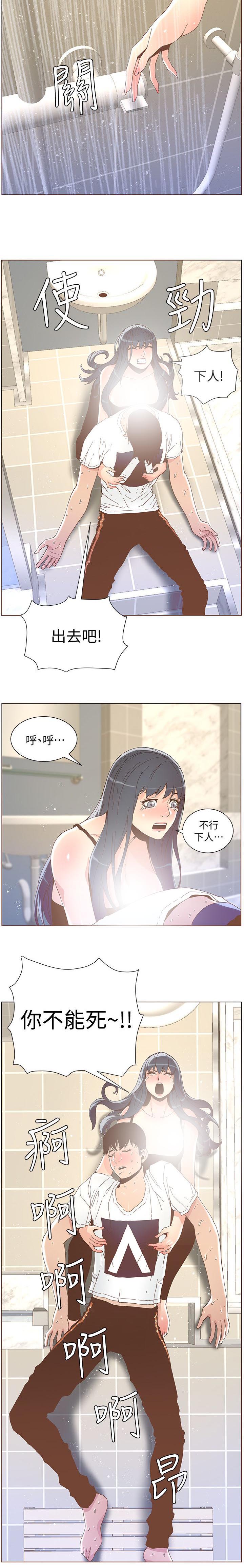 征服电视剧中的美女漫画,第75话2图