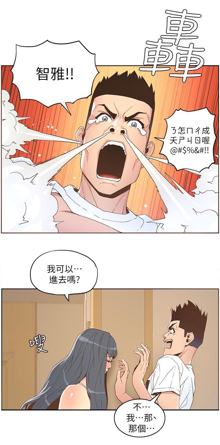 征服女警察演员叫什么名漫画,第67话1图