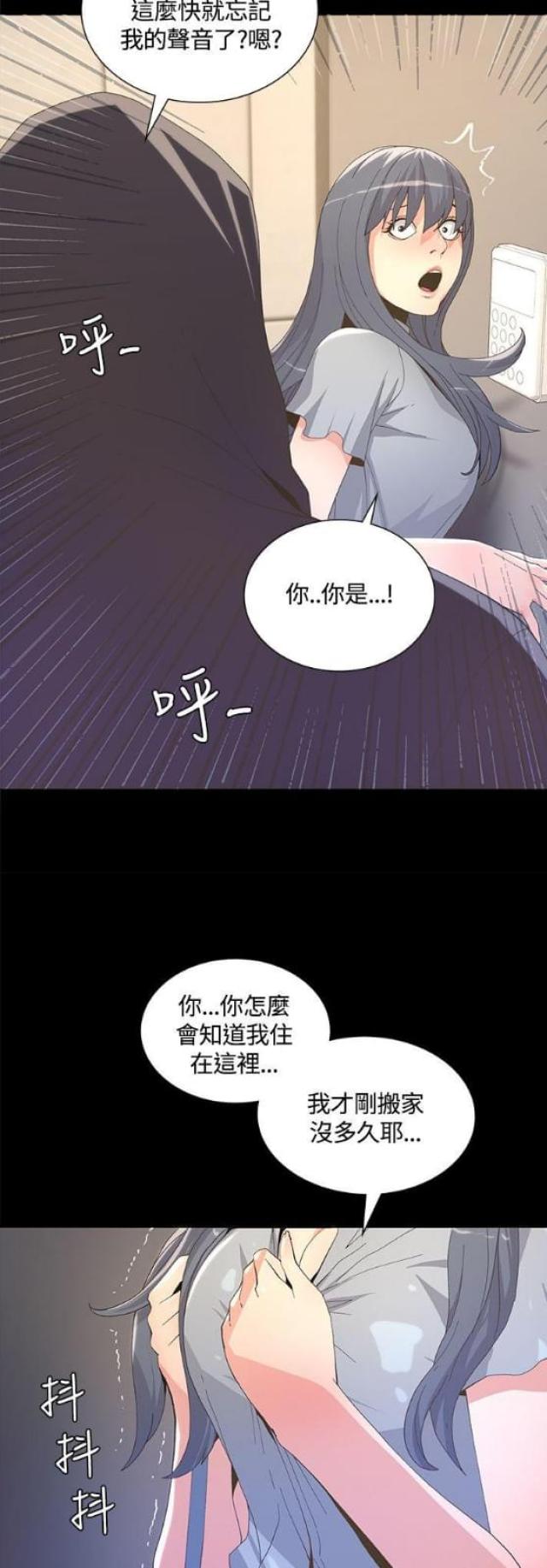 征服女主演叫什么名漫画,第7话2图