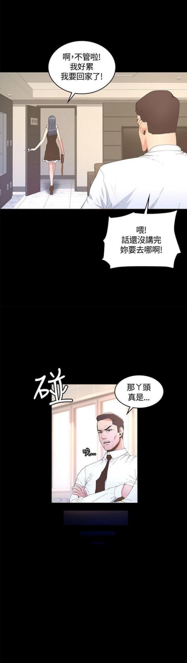 征服女明星从杨幂开始漫画,第20话1图