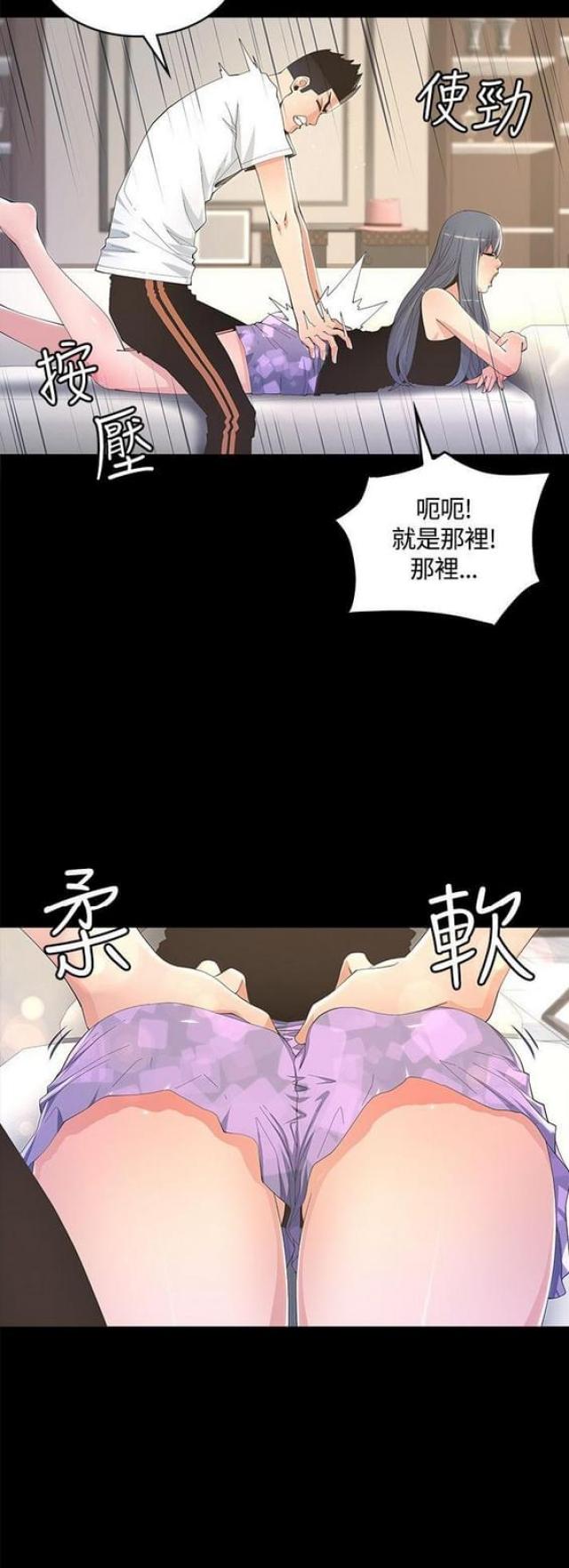 征服女主演叫什么名漫画,第17话2图