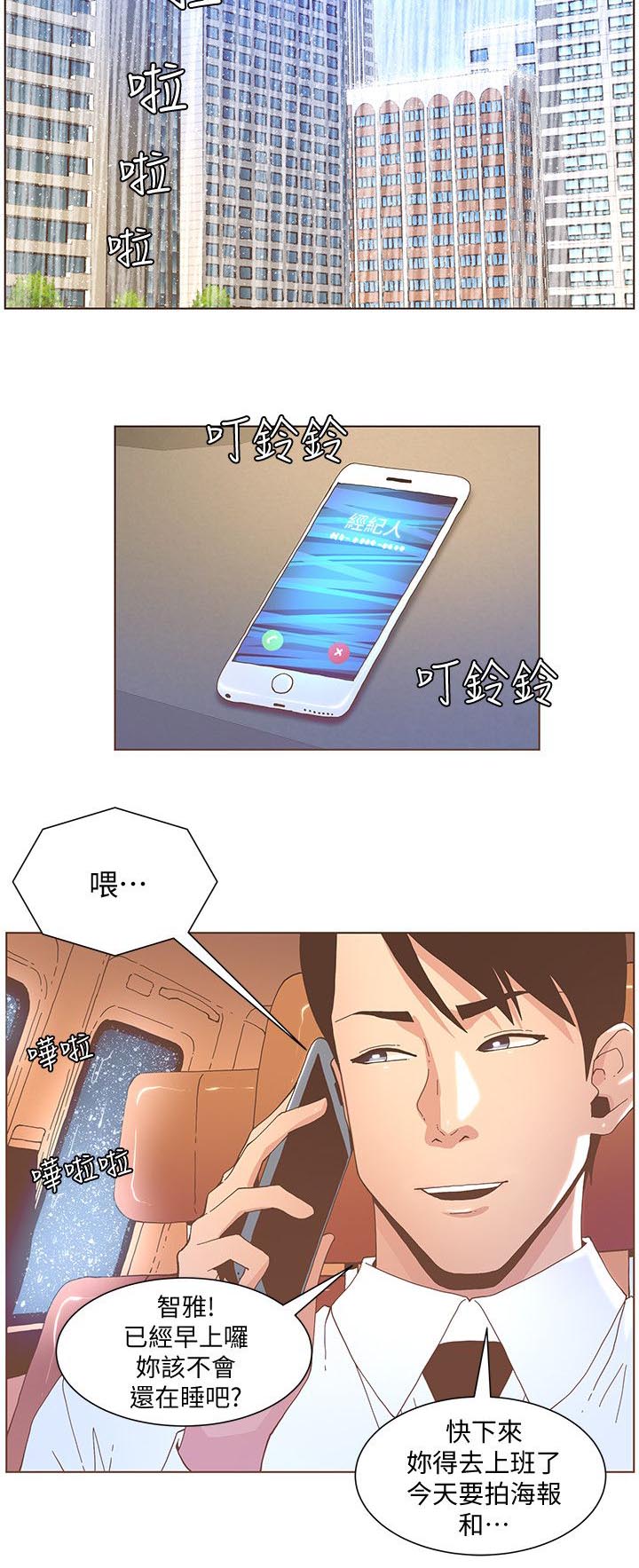 征服女主演叫什么名漫画,第76话2图