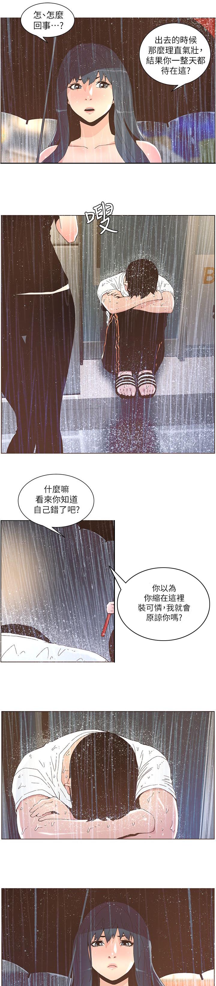 被征服的女明星迪丽热巴篇漫画,第73话2图