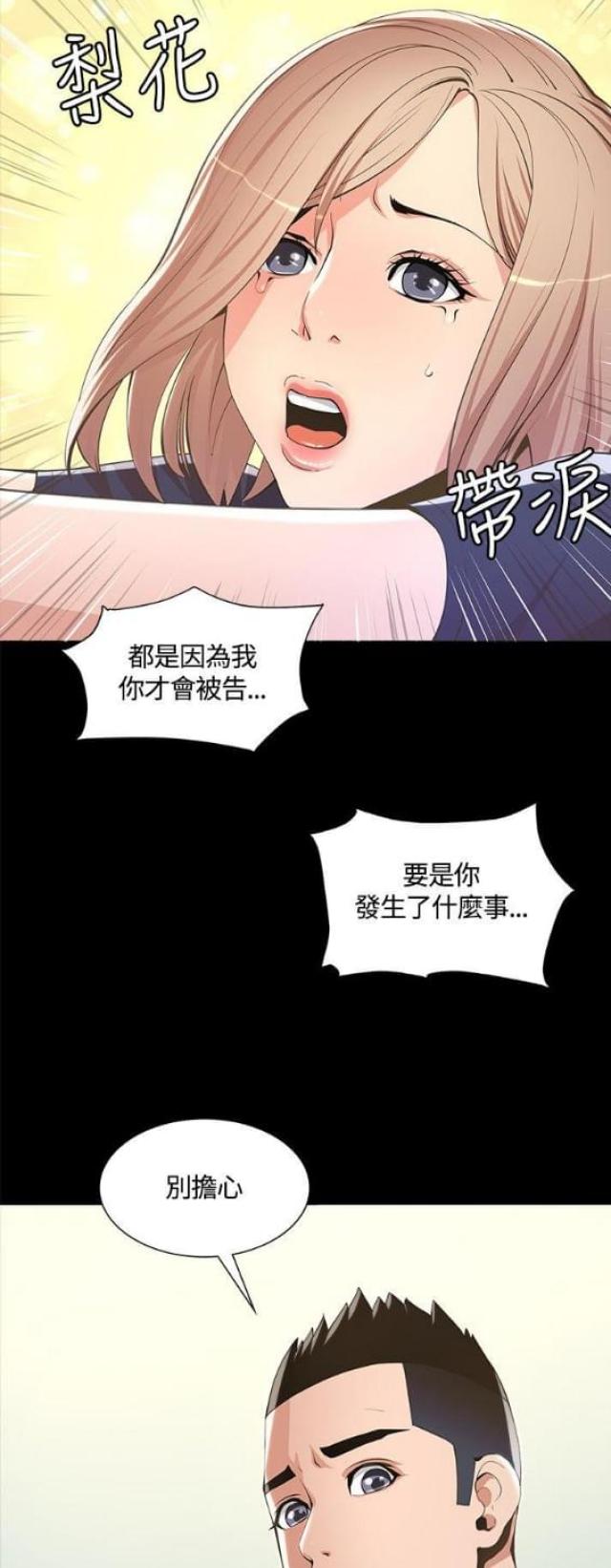 征服女明星从杨幂开始漫画,第12话1图