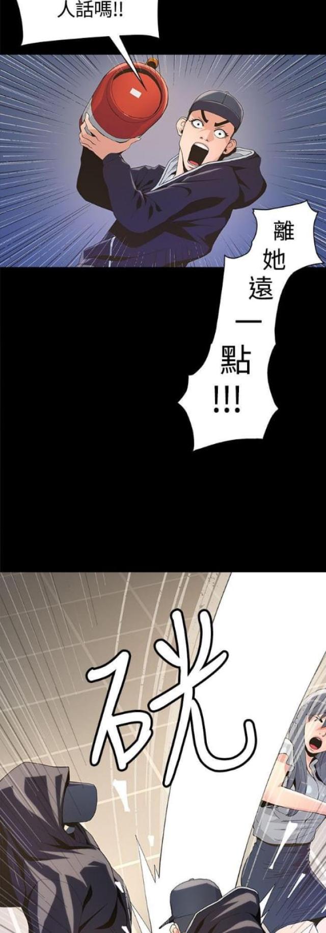 征服女演员漫画,第7话1图