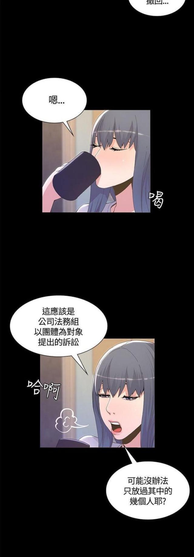 征服所有女演员名单漫画,第9话2图