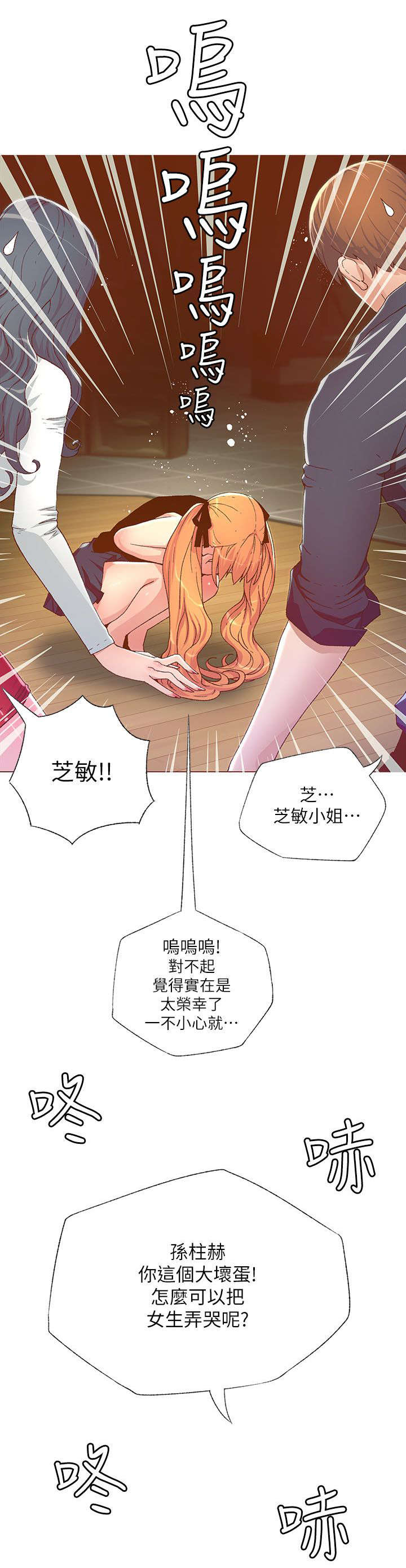 征服女人的3种有效手段漫画,第52话2图