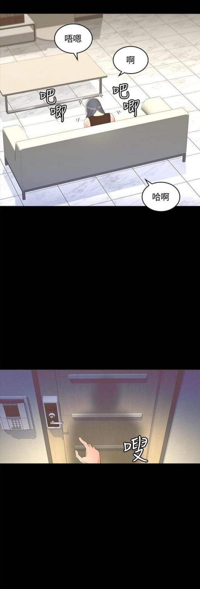 征服女明星从杨幂开始漫画,第23话1图