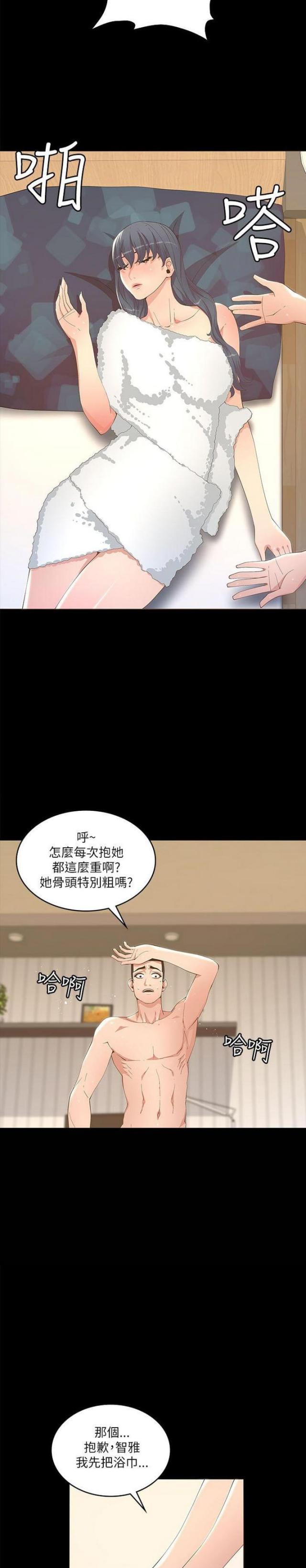 征服女主演叫什么名漫画,第38话1图