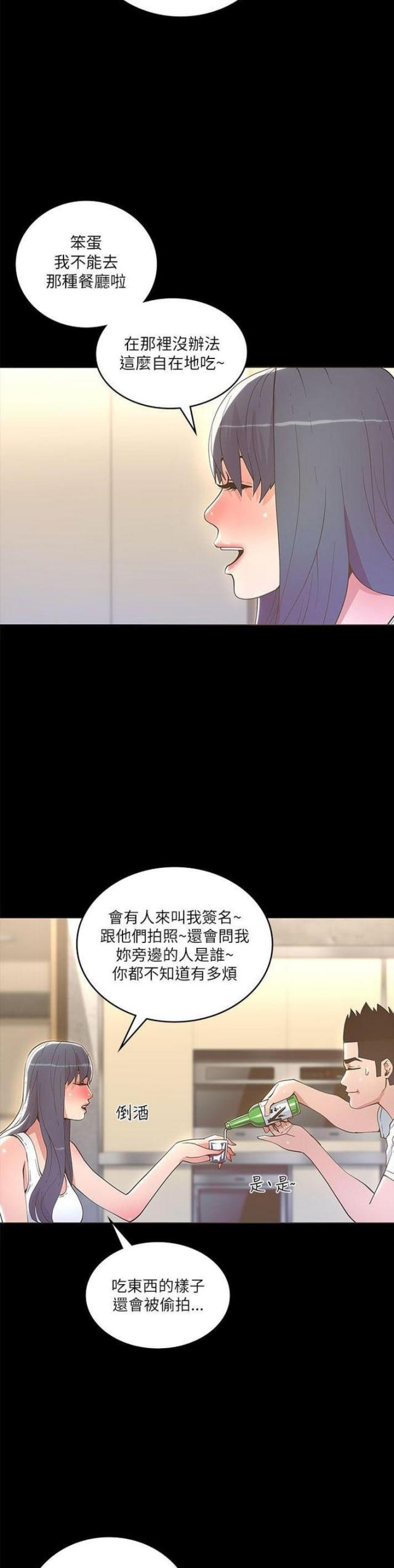 征服女明星从杨幂开始漫画,第35话2图