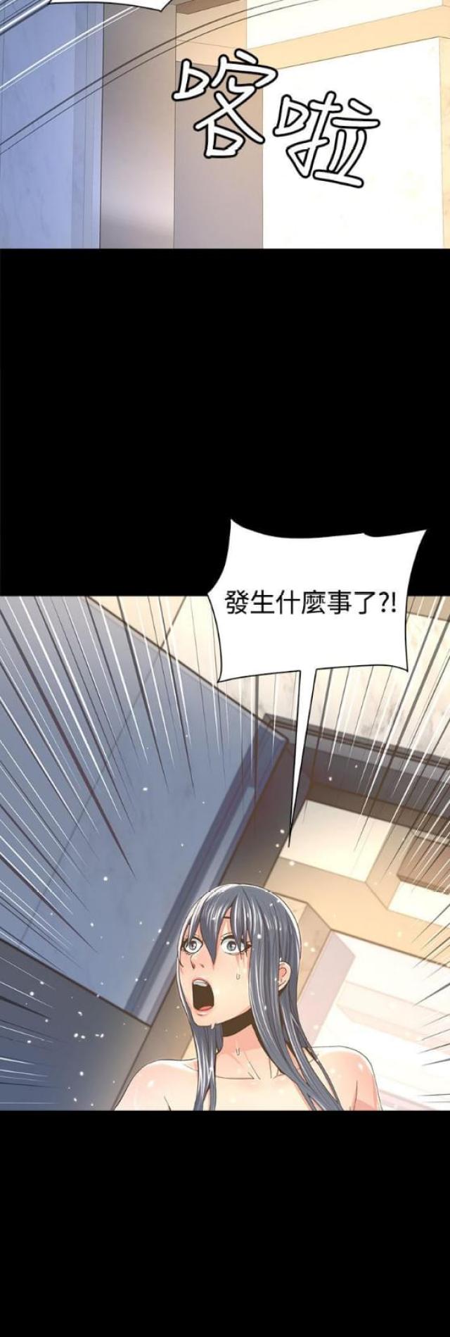 征服女明星翻唱漫画,第8话2图