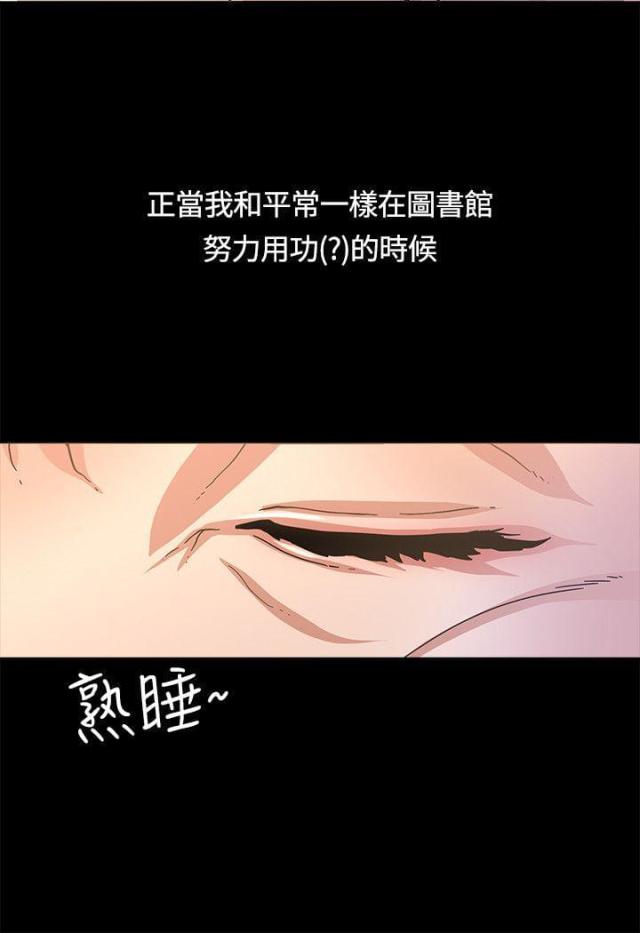 征服女人的心最简单的方法漫画,第3话2图