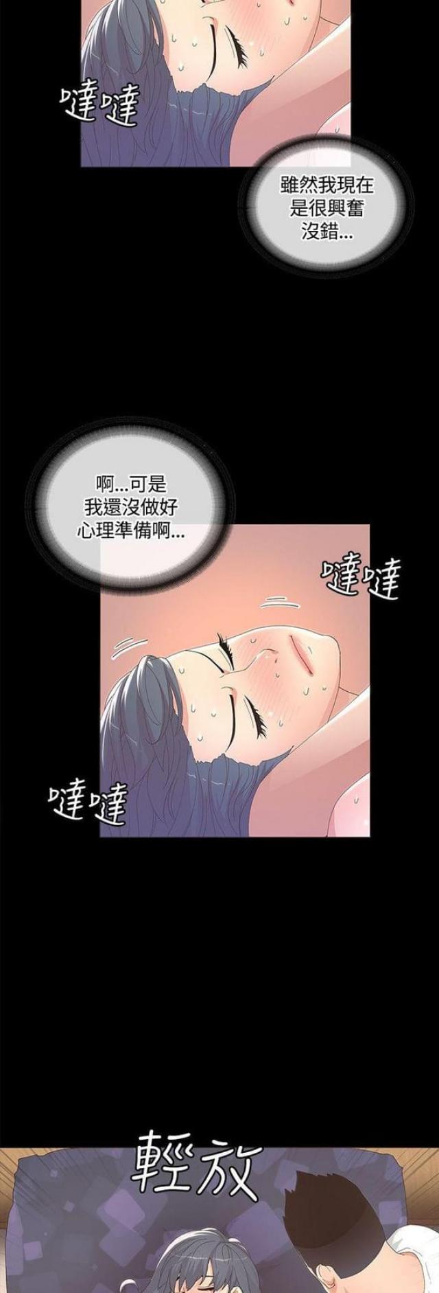 征服女明星漫画,第23话1图