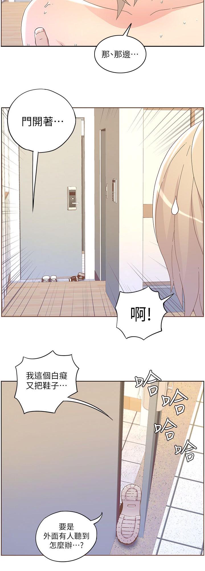 征服全世界的女明星漫画,第70话2图