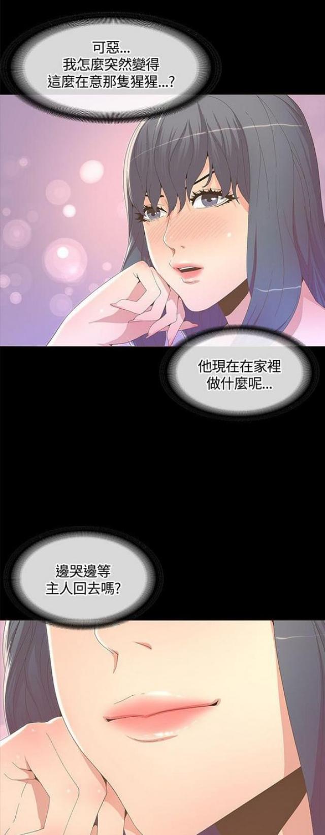 征服女主演叫什么名漫画,第28话2图