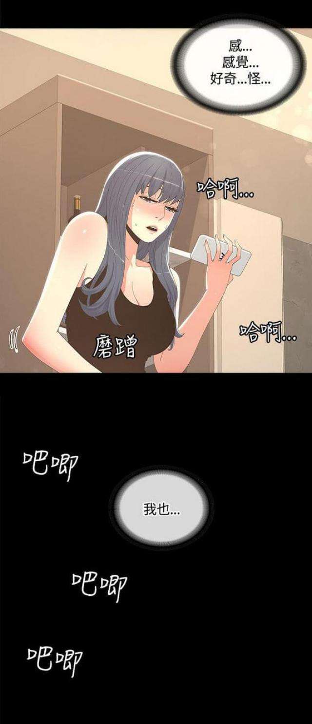 征服女主演叫什么名漫画,第22话2图