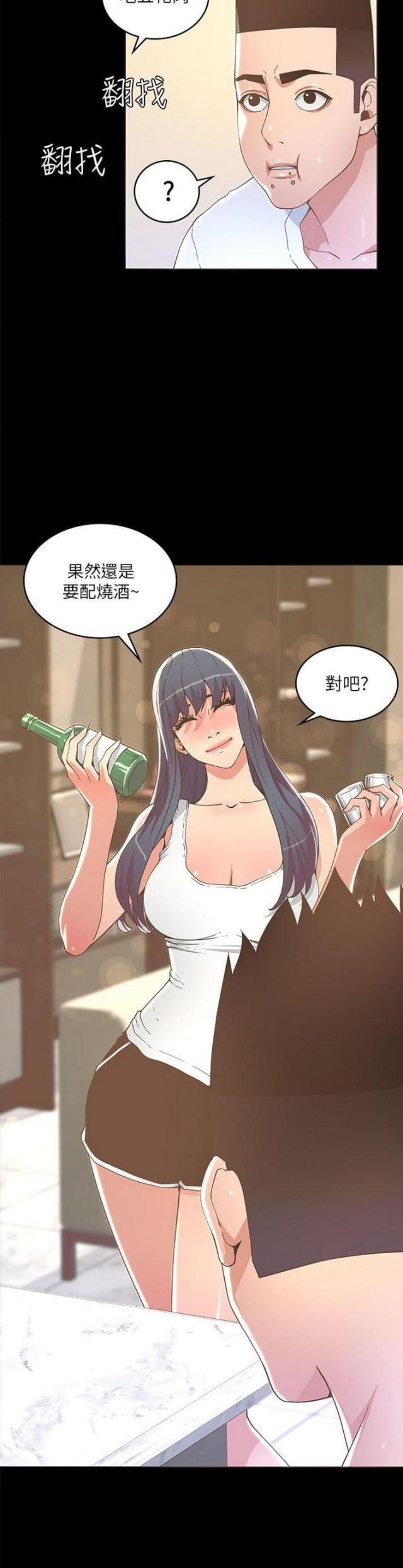 征服女演员名单漫画,第34话2图