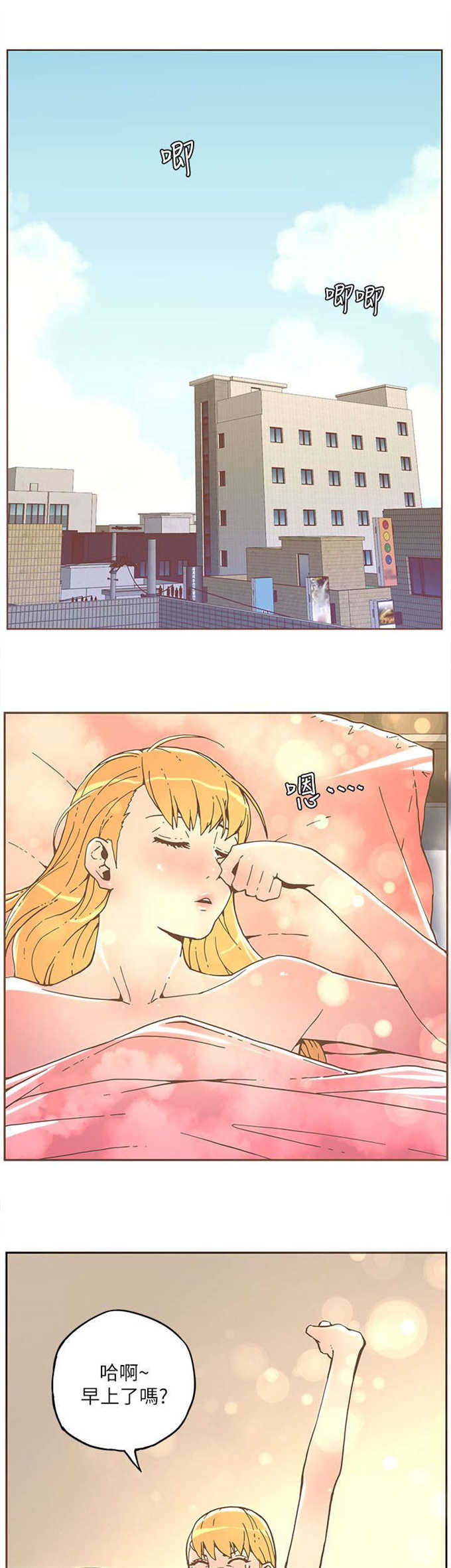 征服女主演是谁漫画,第59话2图