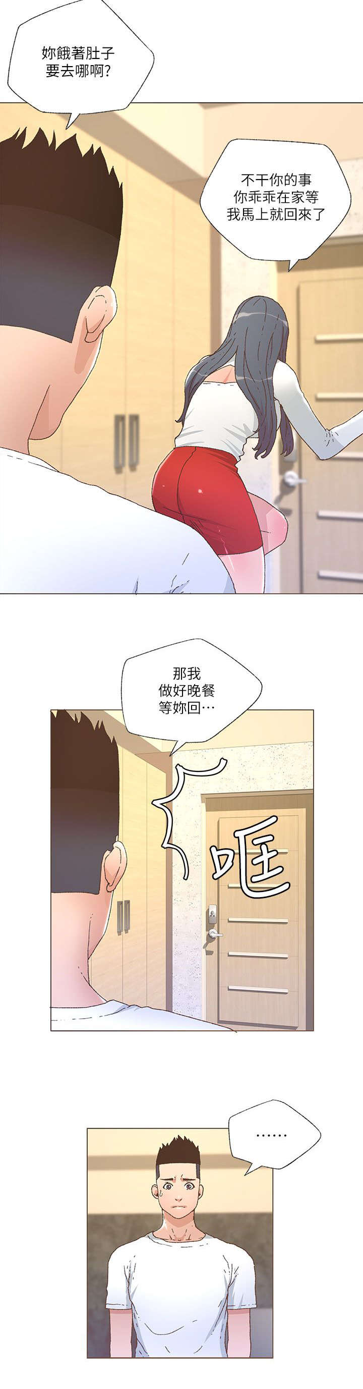 征服女明星关晓彤的小说漫画,第50话2图