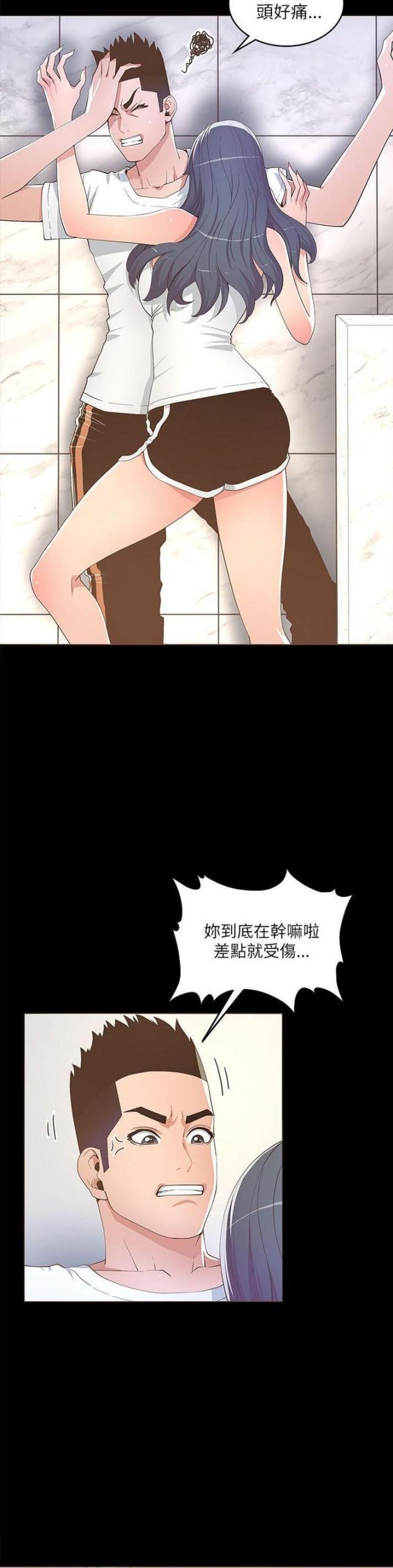 征服女明星漫画,第36话1图