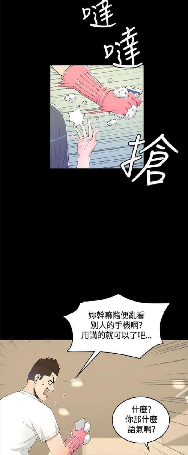 征服所有女演员名单漫画,第21话1图