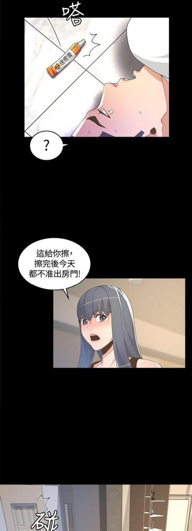 征服女明星之关晓彤漫画,第17话1图