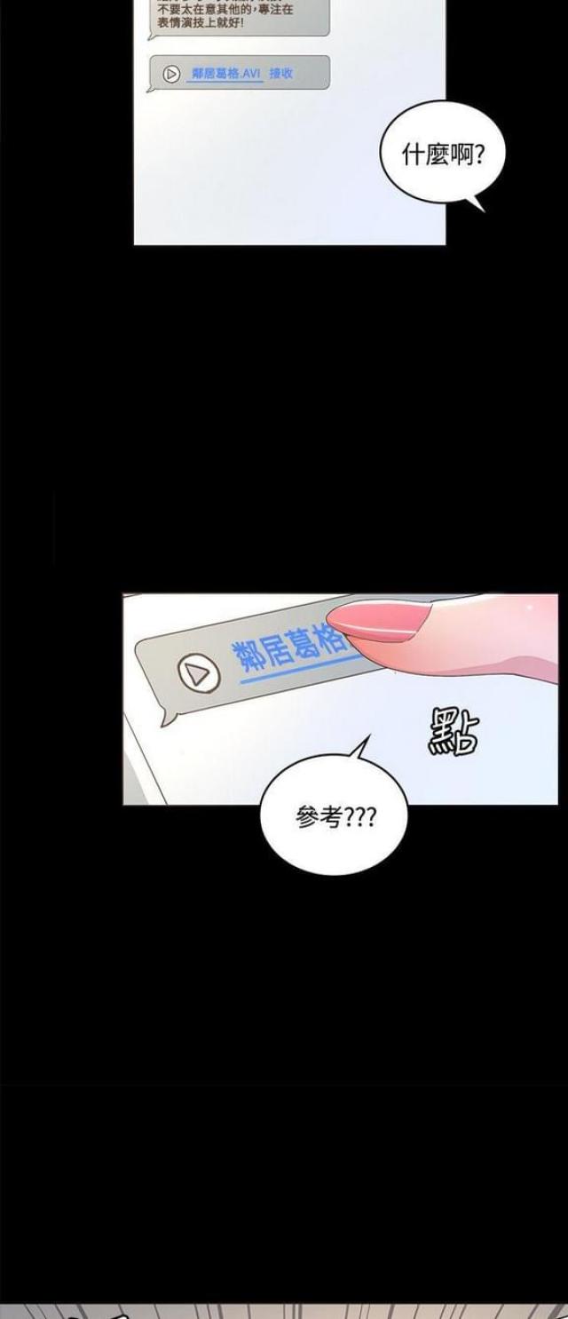 征服女歌手漫画,第22话2图