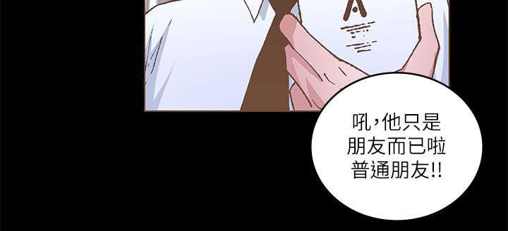 征服女明星之关晓彤漫画,第44话2图