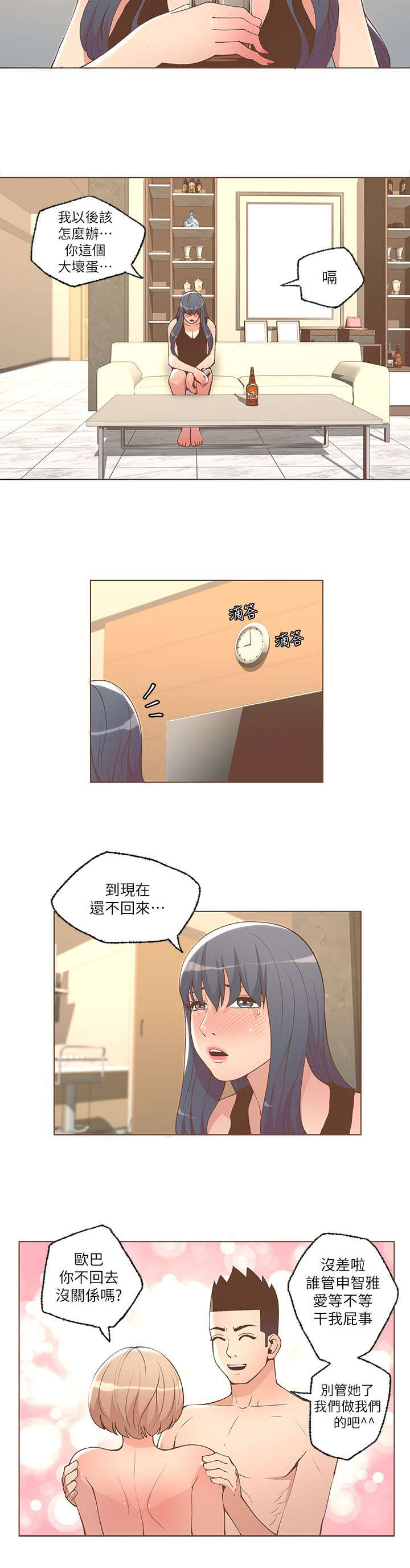 征服女主演叫什么名漫画,第48话1图