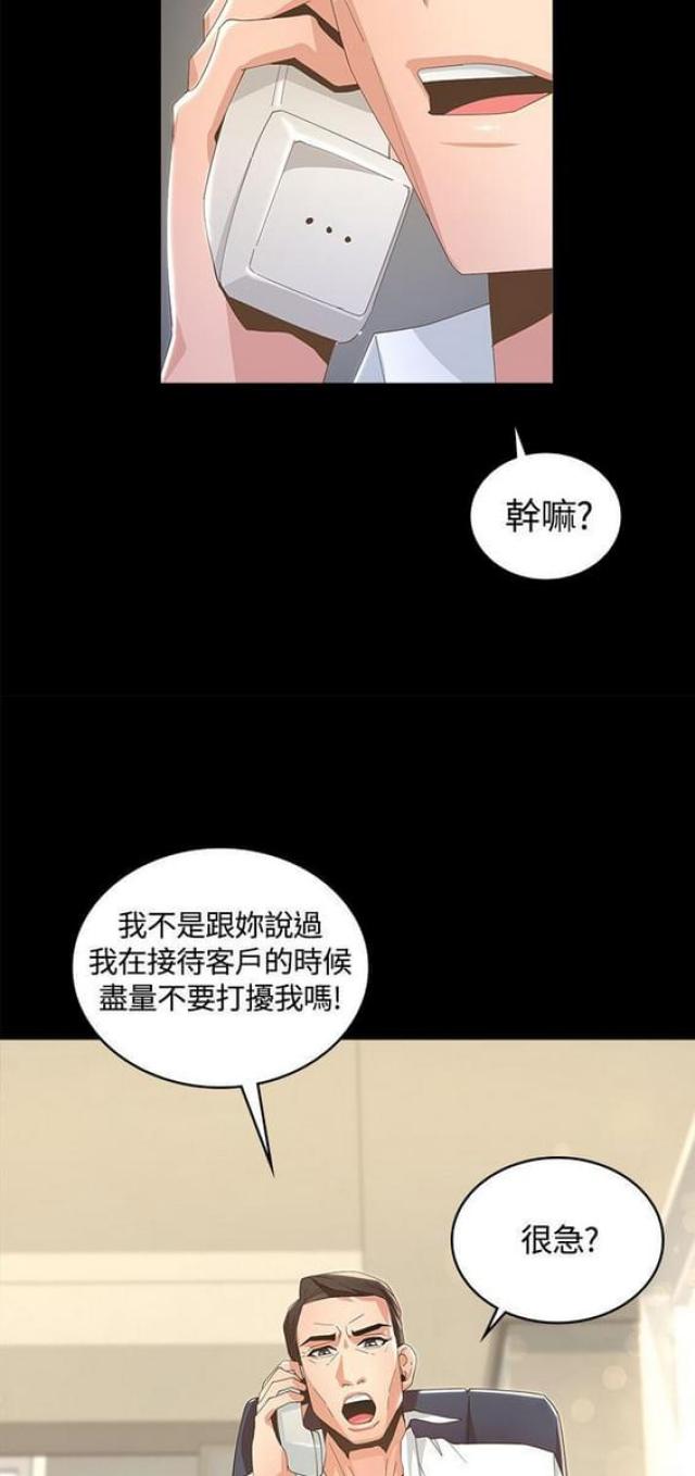 征服女明星任务笔趣阁漫画,第14话1图