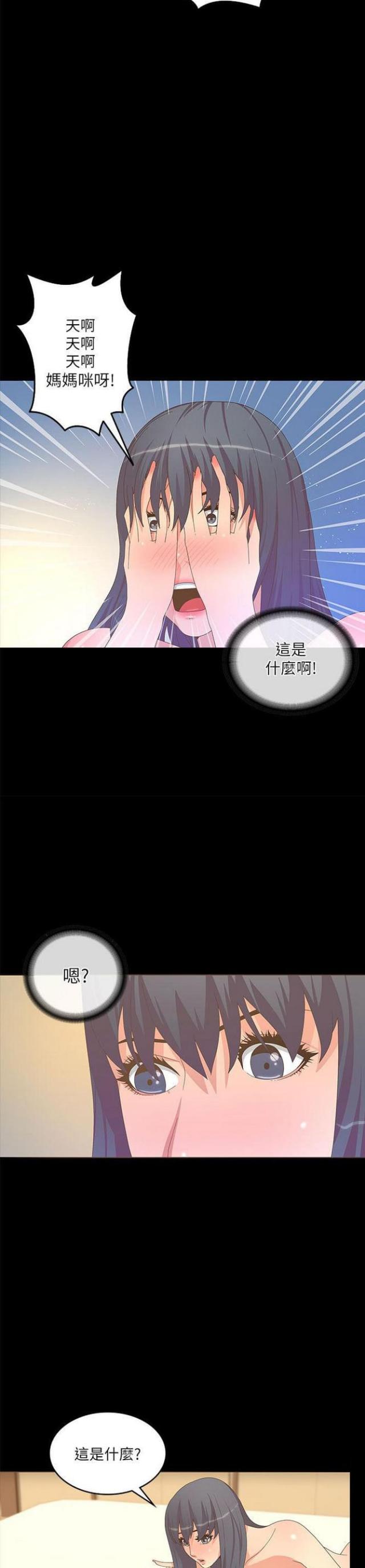 征服女主演是谁漫画,第40话2图