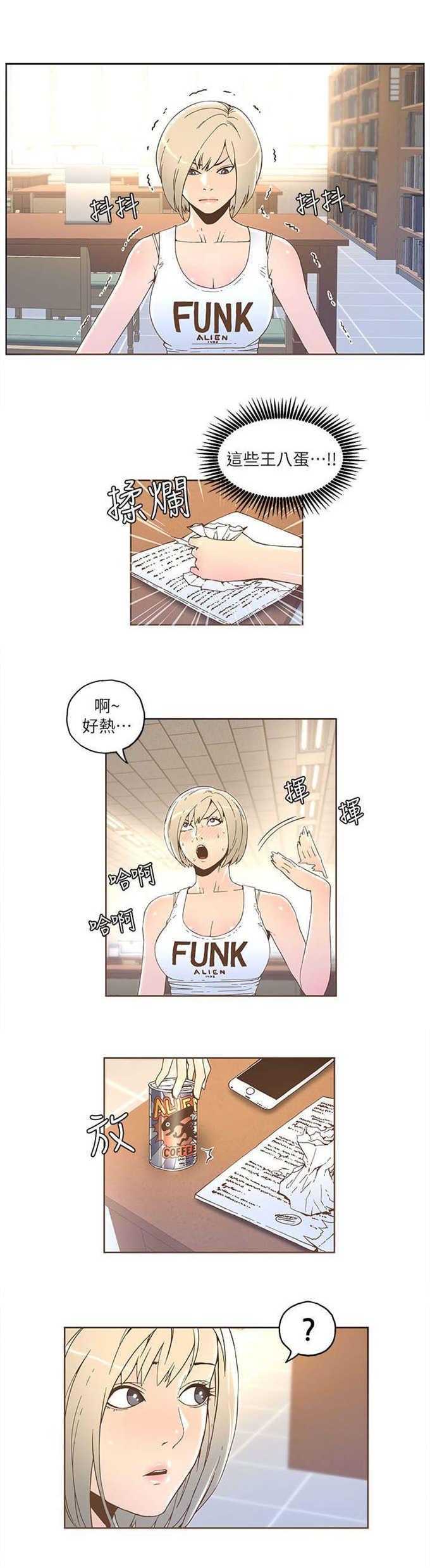 征服女人的4个诀窍漫画,第60话2图