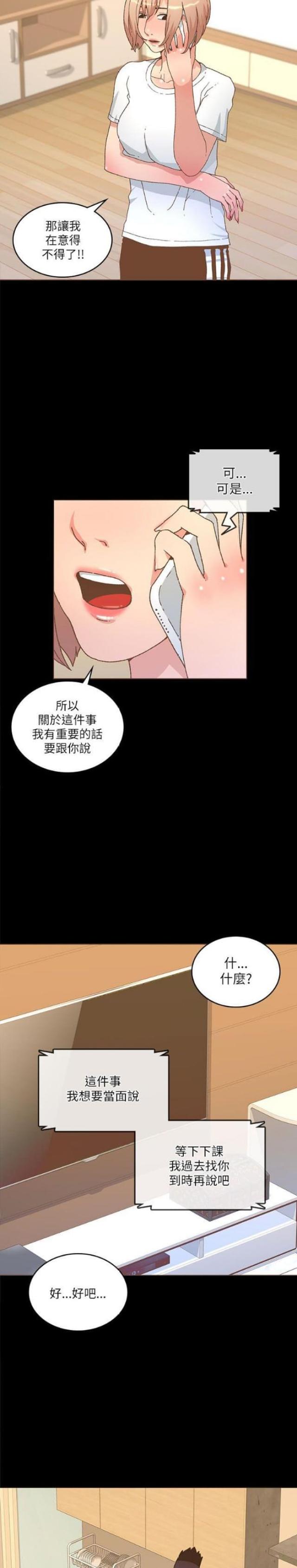 征服女明星之关晓彤漫画,第42话1图